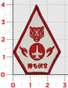 Shoulder Patch