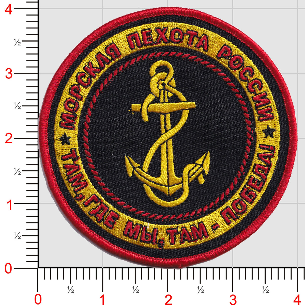 Russia Marines Patch