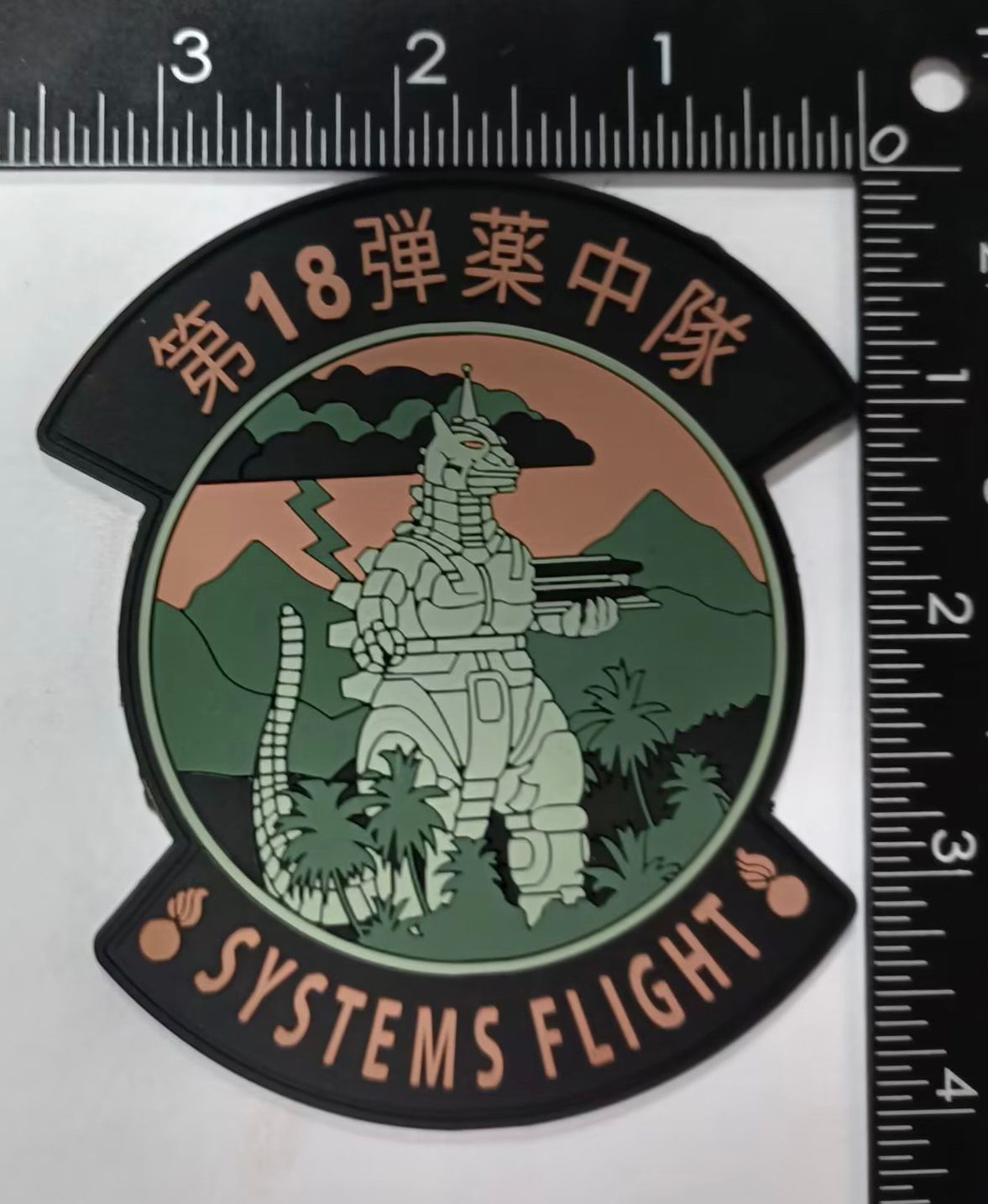 Official USAF 18th Munitions Flight PVC Patches