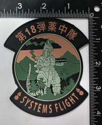 Official USAF 18th Munitions Flight PVC Patches