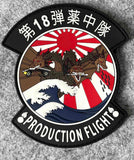Official USAF 18th Munitions Flight PVC Patches