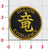 VMM-265 Dragon Flightline Quals Patches