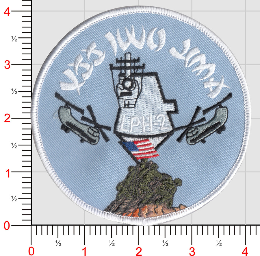 Officially Licensed US Navy USS Iwo Jima LPH-2 Patch
